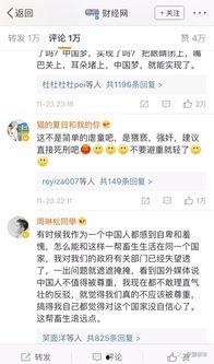 北京新闻事件曝光爆料最新消息,揭秘背后真相